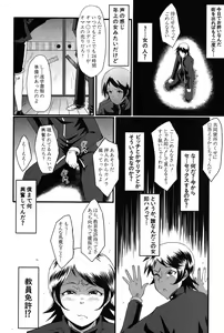 Page 6 of Doukei - preview thumbnail