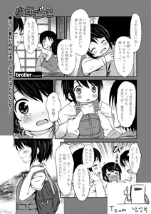 Shounen Gokko — hentai manga cover on Fhentai