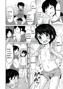 Page 7 of Shounen Gokko - preview thumbnail