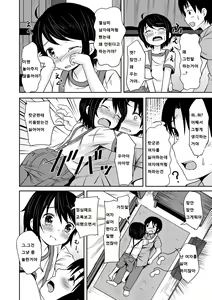 Page 9 of Shounen Gokko - preview thumbnail