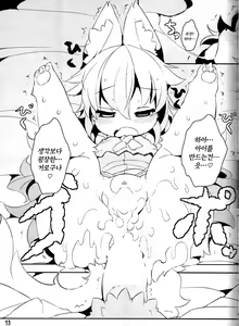Page 12 of Kemono no Kuni no Haramihime | 동물 왕국의 임신한 공주 - preview thumbnail