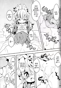 Page 8 of Kemono no Kuni no Haramihime | 동물 왕국의 임신한 공주 - preview thumbnail