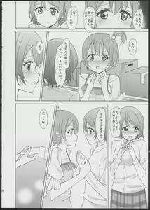 Page 5 of Rin-Pana Sensation! - preview thumbnail