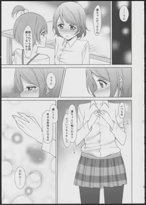 Page 8 of Rin-Pana Sensation! - preview thumbnail