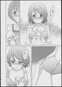 Page 9 of Rin-Pana Sensation! - preview thumbnail