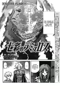Page 215 of Shichisai no Lamuros I | The Lamuros of Seven Colors - preview thumbnail