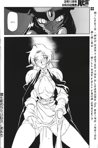 Page 361 of Shichisai no Lamuros I | The Lamuros of Seven Colors - preview thumbnail