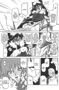 Page 550 of Shichisai no Lamuros I | The Lamuros of Seven Colors - preview thumbnail