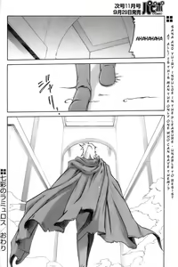 Page 579 of Shichisai no Lamuros I | The Lamuros of Seven Colors - preview thumbnail