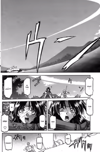 Page 647 of Shichisai no Lamuros I | The Lamuros of Seven Colors - preview thumbnail