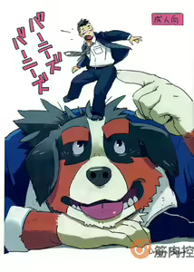 Bernese Bernese — hentai manga cover on Fhentai