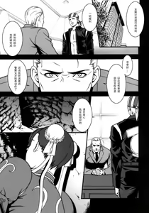 Page 4 of Chichiranbu Vol. 08 - preview thumbnail