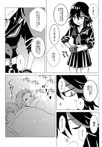 Page 8 of Seki Netsu - preview thumbnail