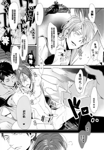 Page 11 of Sannin Renai. - preview thumbnail