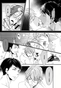 Page 24 of Sannin Renai. - preview thumbnail