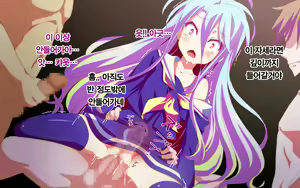 Page 9 of No Game No Life HCG shuu ~Umarekawatte Sokkou Haiboku~ - preview thumbnail