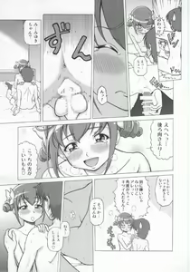 Page 16 of More More Happy End Soushuuhen - preview thumbnail