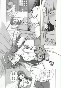 Page 10 of More More Happy End Soushuuhen - preview thumbnail