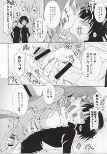 Page 3 of Ninshin Zemi - preview thumbnail