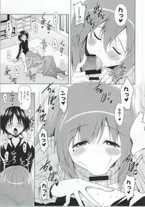 Page 6 of Ninshin Zemi - preview thumbnail