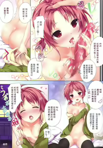 Page 17 of Nama Pink Musume - preview thumbnail