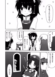 Page 33 of Otsukae shimasu Patchouli-sama! 2 - preview thumbnail