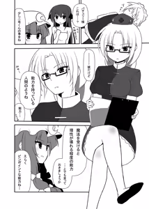 Page 23 of Otsukaeshimasu Patchouli sama! 3 - preview thumbnail