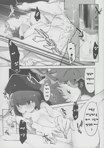 Page 14 of Madchen der Nacht - preview thumbnail
