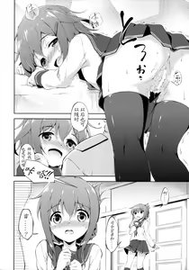 Page 10 of Dai Roku Chicks! - preview thumbnail