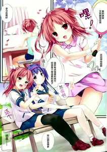 Page 3 of Nama Pink Musume - preview thumbnail