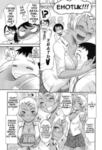 Page 3 of Hekigan to Kinpatsu to Tanuki? | Блондинка с голубыми глазами и Тануки? - preview thumbnail