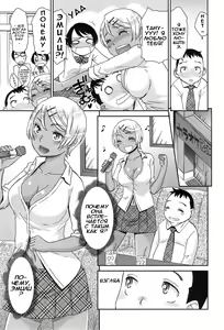 Page 5 of Hekigan to Kinpatsu to Tanuki? | Блондинка с голубыми глазами и Тануки? - preview thumbnail