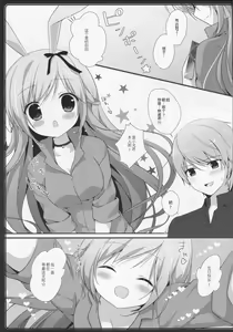Page 5 of Usagi no Okuri Mono - preview thumbnail