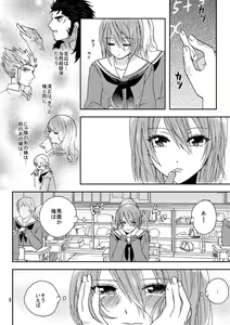 Page 4 of 【謹言十八】清三＋高吉学パロ新刊【女体化＋Ｒ18】 - preview thumbnail