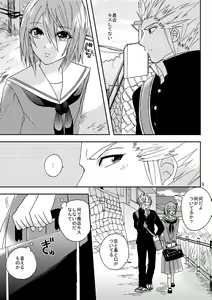 Page 5 of 【謹言十八】清三＋高吉学パロ新刊【女体化＋Ｒ18】 - preview thumbnail