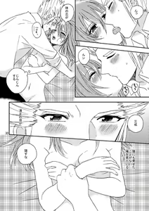 Page 8 of 【謹言十八】清三＋高吉学パロ新刊【女体化＋Ｒ18】 - preview thumbnail