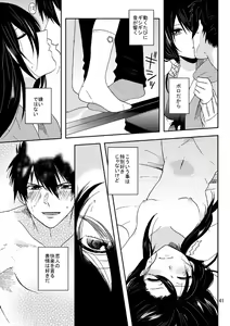 Page 10 of 【謹言十八】清三＋高吉学パロ新刊【女体化＋Ｒ18】 - preview thumbnail