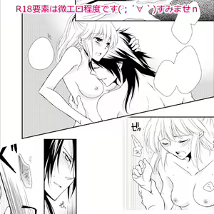 Page 11 of 君がため/高ゆき新刊サンプル/R18 - preview thumbnail