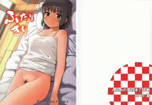 Futarikiri — hentai manga cover on Fhentai