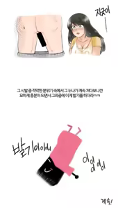 Page 28 of obscenities older sister had sick of raunchy  Low tide 1(上) (Comic) [Korean] 음담패설 쩔었던 누나의 야한썰 1 - preview thumbnail