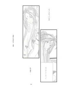 Page 104 of Ao Soushuuhen 1 - preview thumbnail