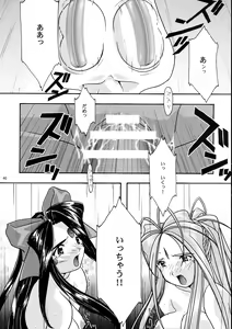 Page 40 of Ao Soushuuhen 1 - preview thumbnail