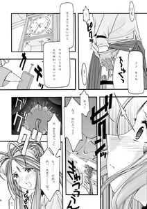 Page 86 of Ao Soushuuhen 1 - preview thumbnail