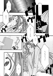 Page 89 of Ao Soushuuhen 1 - preview thumbnail