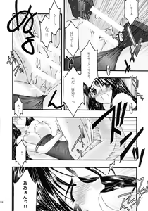 Page 124 of Ao Soushuuhen 2 - preview thumbnail