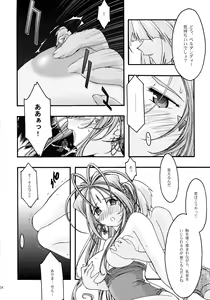 Page 34 of Ao Soushuuhen 2 - preview thumbnail