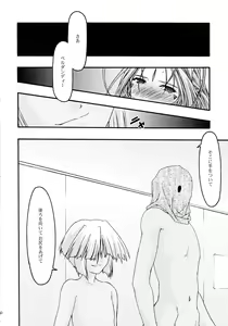 Page 80 of Ao Soushuuhen 2 - preview thumbnail