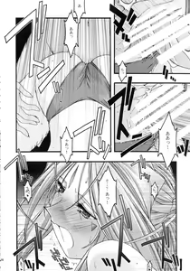 Page 86 of Ao Soushuuhen 2 - preview thumbnail