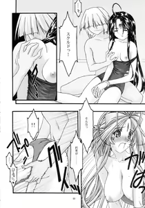 Page 88 of Ao Soushuuhen 2 - preview thumbnail