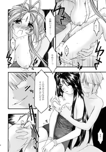 Page 90 of Ao Soushuuhen 2 - preview thumbnail